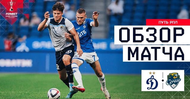 Dinamo - Sochi