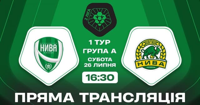 Niva V - Nyva Ternopil-2