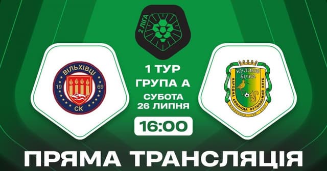 FC Vilkhivtsi - Kulikiv