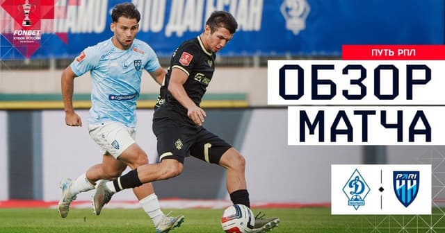 Dynamo Mkh - Nizhnyi Novgorod